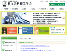 Tablet Screenshot of jsdmd.jp